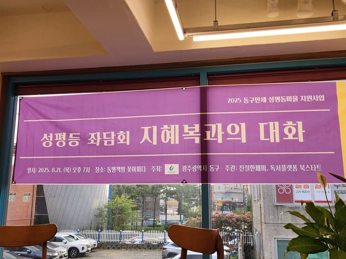 좌담회 · 토론회