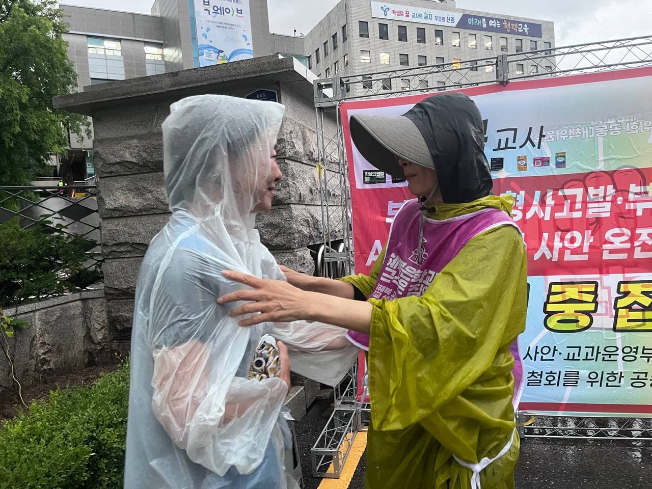수요 집중집회