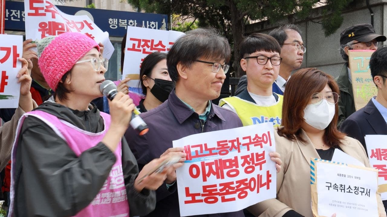 지혜복 고공 농성 실행ㆍ 집단 연행ㆍ고진수 표적 구속