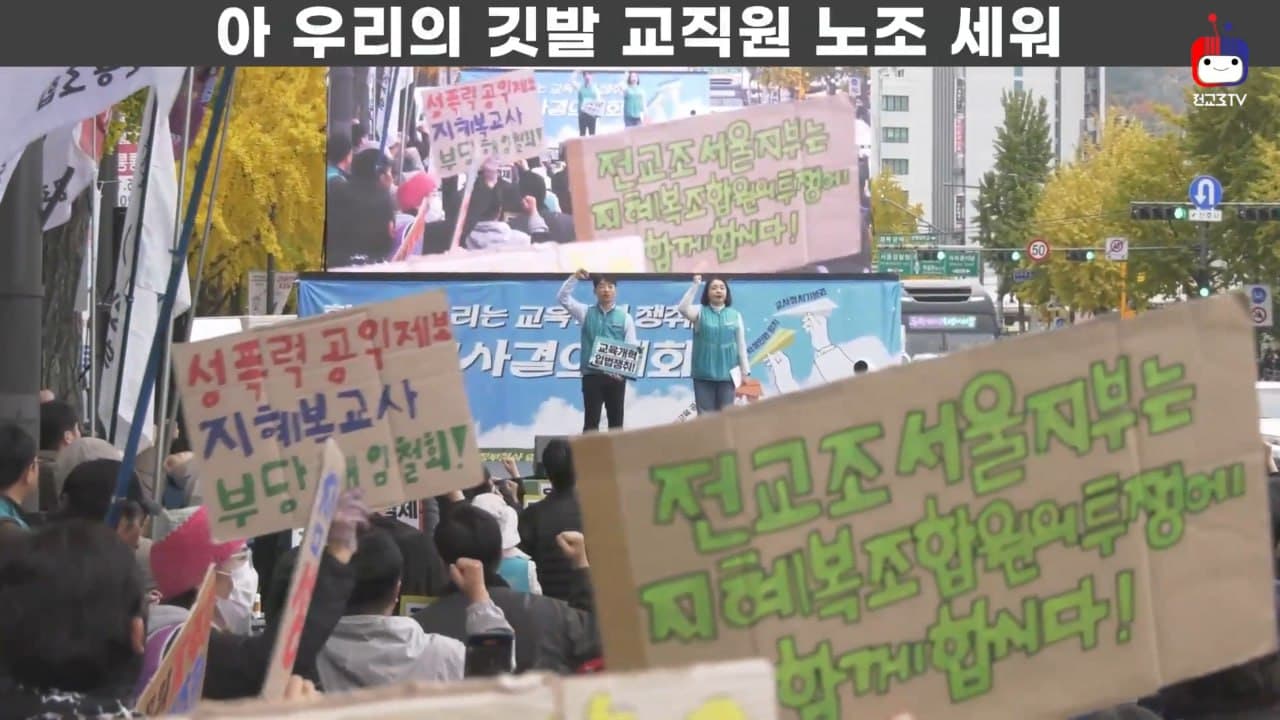 현장 방문 선전전