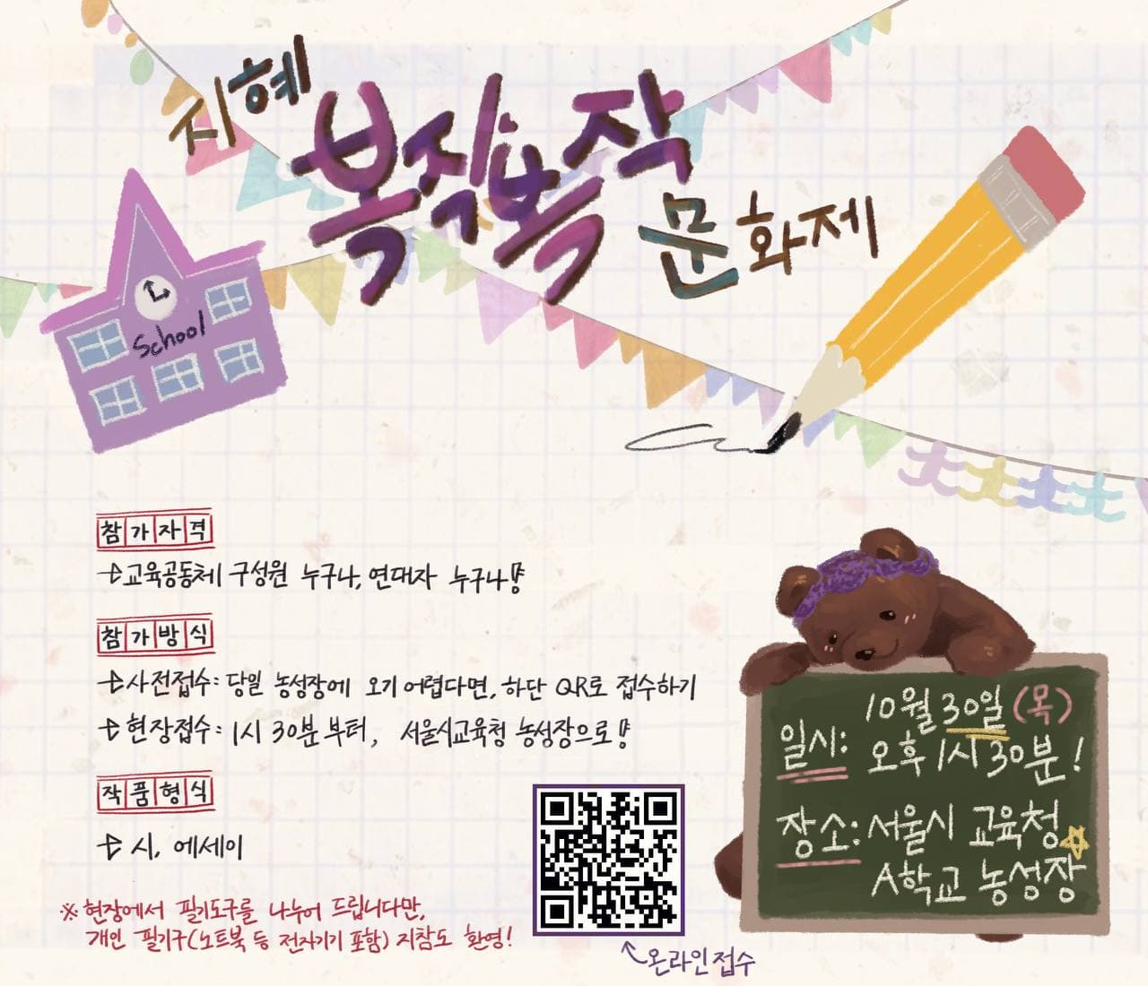 2025년 연대자 총회 · 지혜복직 복작 문화제